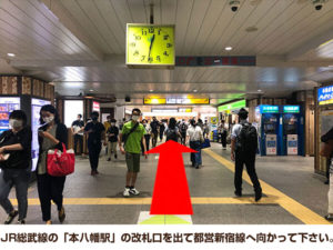 JR総武線の「本八幡駅」の改札口を出て都営新宿線へ向かって下さい。